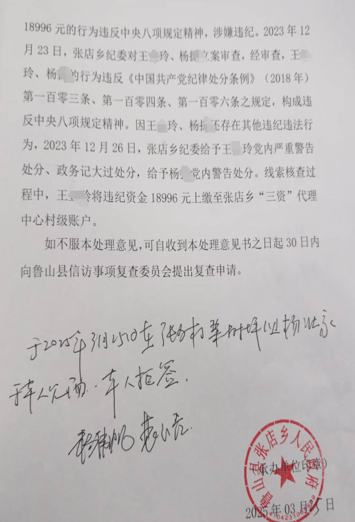 皇冠信用網可以占几成
_河南平顶山村民举报村干部违纪皇冠信用網可以占几成
，乡政府：调查后给予撤职等处分